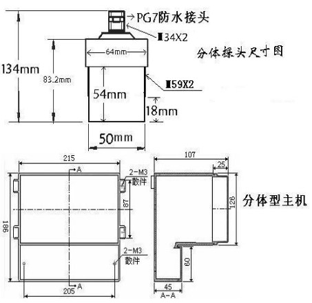 超聲波管道液位計(jì)外形尺寸表