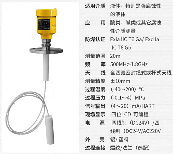 雷達液位計RD711技術(shù)參數(shù)表圖